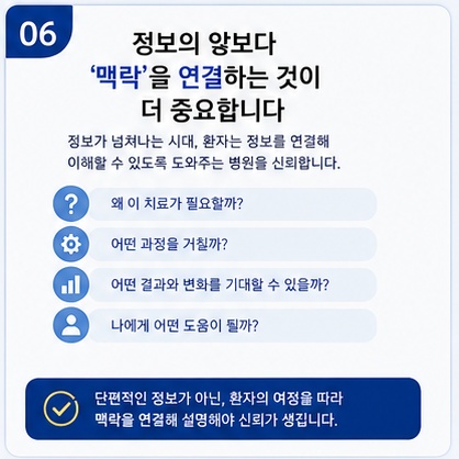 병원마케팅 병원마케팅